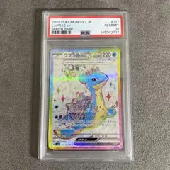 ポケモンカードゲーム ラプラスex sr psa10 PSA10】ラプラスex SR 117/102 1枚の通販 土日祝休@magi公式