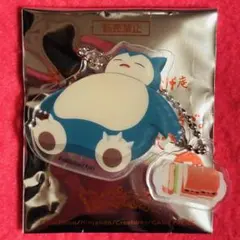 ポケモン　カビゴン　コメダ珈琲　コメダ　オリジナルチャーム　アクリルチャーム