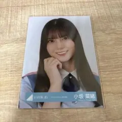 2026年最新】小坂菜緒 生写真の人気アイテム - メルカリ
