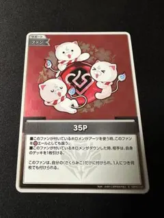 35P S さくらみこ みこ