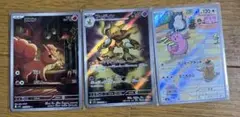 ポケモンカード　AR2枚セット　フーディン　ロコン