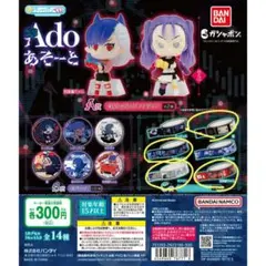 2026年最新】ADOガチャの人気アイテム - メルカリ
