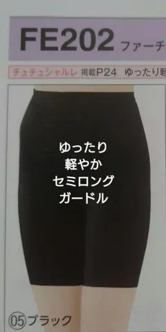 2026年最新】シャルレ ガードル90の人気アイテム - メルカリ