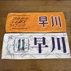 2026年最新】早川聖来 サインの人気アイテム - メルカリ