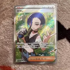 サザレ SR psa9 - メルカリ