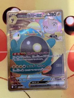 ポケカ ナンジャモのハラバリーex sr エラーカード 魂抜け - メルカリ