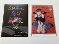 オカ様 リクエスト 3点 まとめ商品