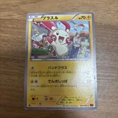 プラスル C XY3 ライジングフィスト 029/096