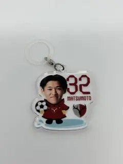 アントラーズ　アンブレラチャーム 32 アクリルチャーム　松本 遥翔