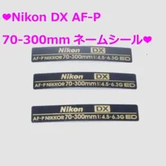 ★Nikon AF-P DX 70-300mm ネームシール3枚★のサムネイル