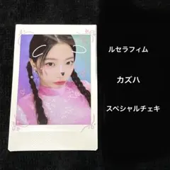 LE SSERAFIM インスタントフォトスペシャル