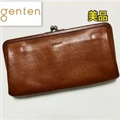 美品★genten★ゲンテン★長財布★トスカ★がま口★レザー★ブラウン