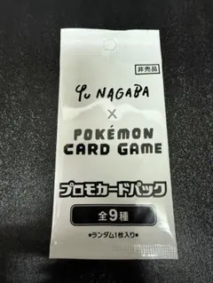 ポケモンカード YU NAGABA イーブイズ プロモ 長場雄 1パック 未開封