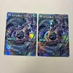 2026年最新】ガリュミーズ 2枚の人気アイテム - メルカリ
