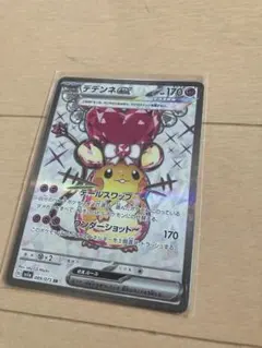 デデンネex SR マチス　SRのサムネイル