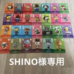 SHINO様専用