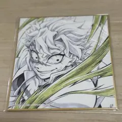 鬼滅の刃 複製ミニ色紙 不死川実弥