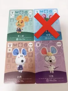 どうぶつの森 amiiboカード ネズミまとめ売り