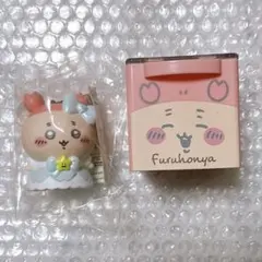 ちいかわ 超まじかる ソフビ 古本屋 かにちゃん 2点