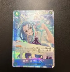 ワンピースカード ネフェルタリ・ビビ sr パラレル