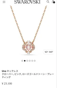 ＳＷＡＲＯＶＳＫＩ　スワロフスキー　クローバーネックレス