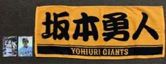 読売巨人軍　ジャイアンツ　坂本勇人　タオル　写真　応援グッズ　野球　プロ野球