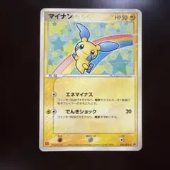 ポケモンカード マイナン 050/ADV-P マクドナルドプロモ - メルカリ