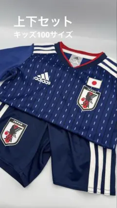 adidas サッカー日本代表 公式ユニフォーム 上下セット 120cm】 - メルカリ