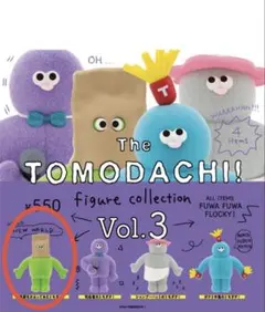 TOMODACHI! Vol.3フィギュアコレクションガチャ