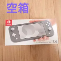Nintendo Switch Lite グレー 空箱　箱のみ