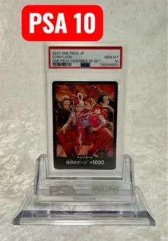 【PSA10】ワンピースカード ヒロインズエディション 限定ドンカード
