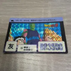 ドラゴンボールカード カードダス No.88 悟飯＆ピッコロ 1989年 初版
