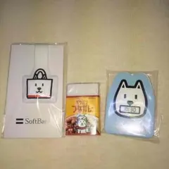 ソフトバンク SoftBank お父さんグッズ 三点