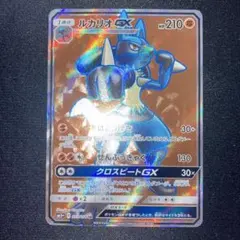 極美品　ルカリオGX SR