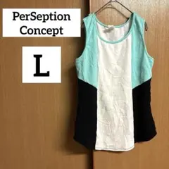 PerSeption Concept【L】黒 白 水色 ノースリーブ カジュアル
