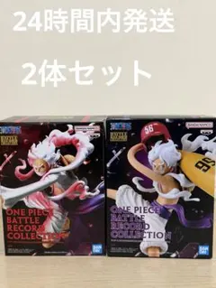 【新品未開封】ワンピース BATTLE RECORD ルフィ フィギュア　2体