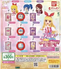 アイカツ！カスタムドレスアップチャーム霧矢あおい 紫吹蘭