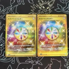 2枚セット ルミナスエネルギー UR クリムゾンヘイズ