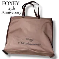 希少 未使用品【FOXEY】フォクシー 45周年記念 ノベルティ トートバッグのサムネイル