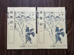 2026年最新】天来書院の人気アイテム - メルカリ