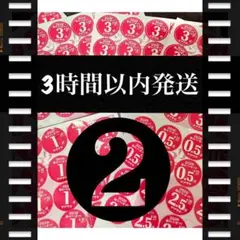 2026 ヤマザキ春のパン祭り パンまつり　白いお皿　点数シール　2皿分