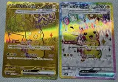 ピカチュウex UR テラスタルフェスex 236/187