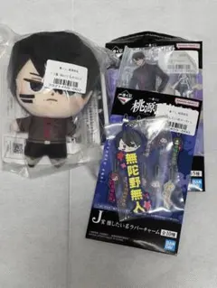 一番くじ 桃源暗鬼 Ｆ賞 無陀野無人ぬいぐるみマスコット