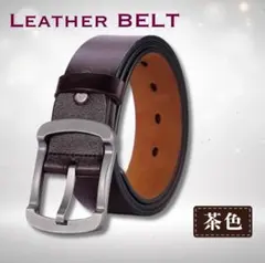 ベルト ブラウン 本革 メンズ レザー 茶 シンプル カジュアル