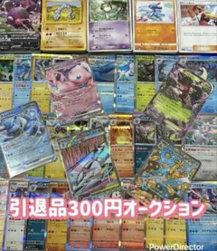 コ*ス様 150枚以上 ポケモンカード引退品 まとめ売り