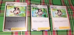 冒険家の発見　ミラーカード　3種類セット　まとめ売り