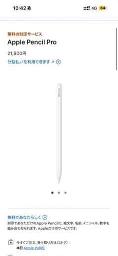 Apple pencil pro 新品