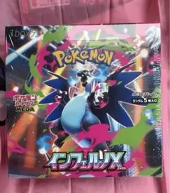 【新品未開封】インフェルノX　１box分
