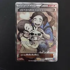 最終値下げ ポケモンセンターのお姉さん SR XY2 ワイルドブレイズ