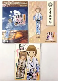 大江戸温泉コラボ　前田藤四郎セット